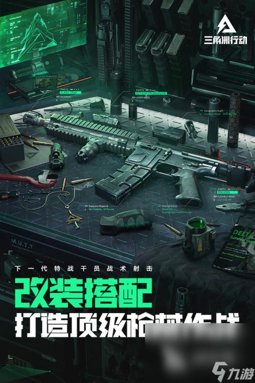 三角洲行动辅助器(免要)
