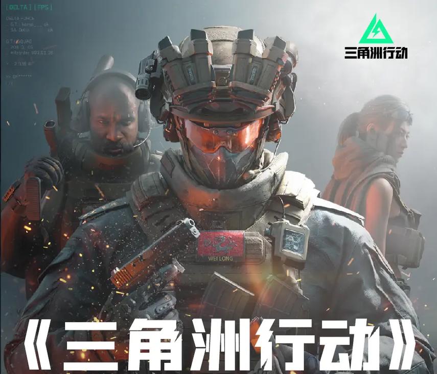 三角洲行动自瞄透视辅助挂免费版